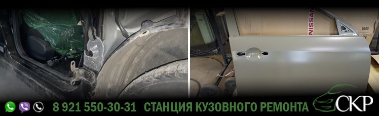 Кузовные работы передней правой стороны Ниссан Альмера (Nissan Almera) в СПб в автосервисе СКР.